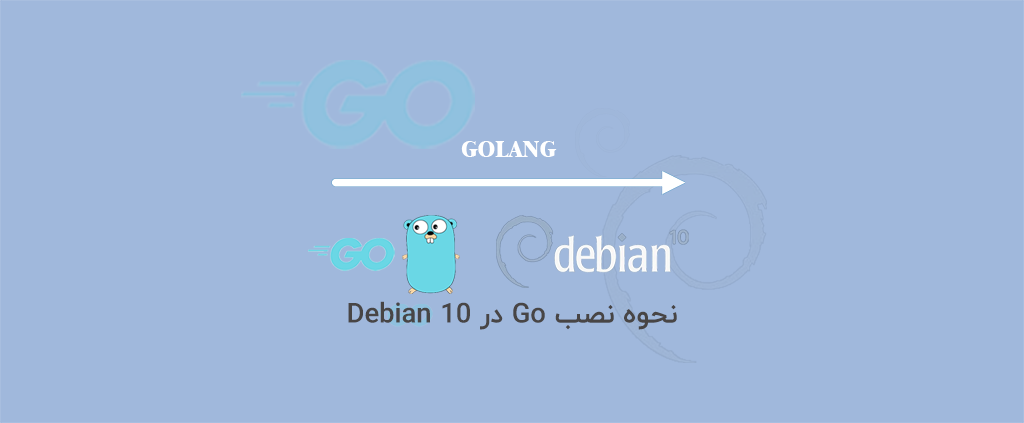 نحوه نصب Go در Debian 10
