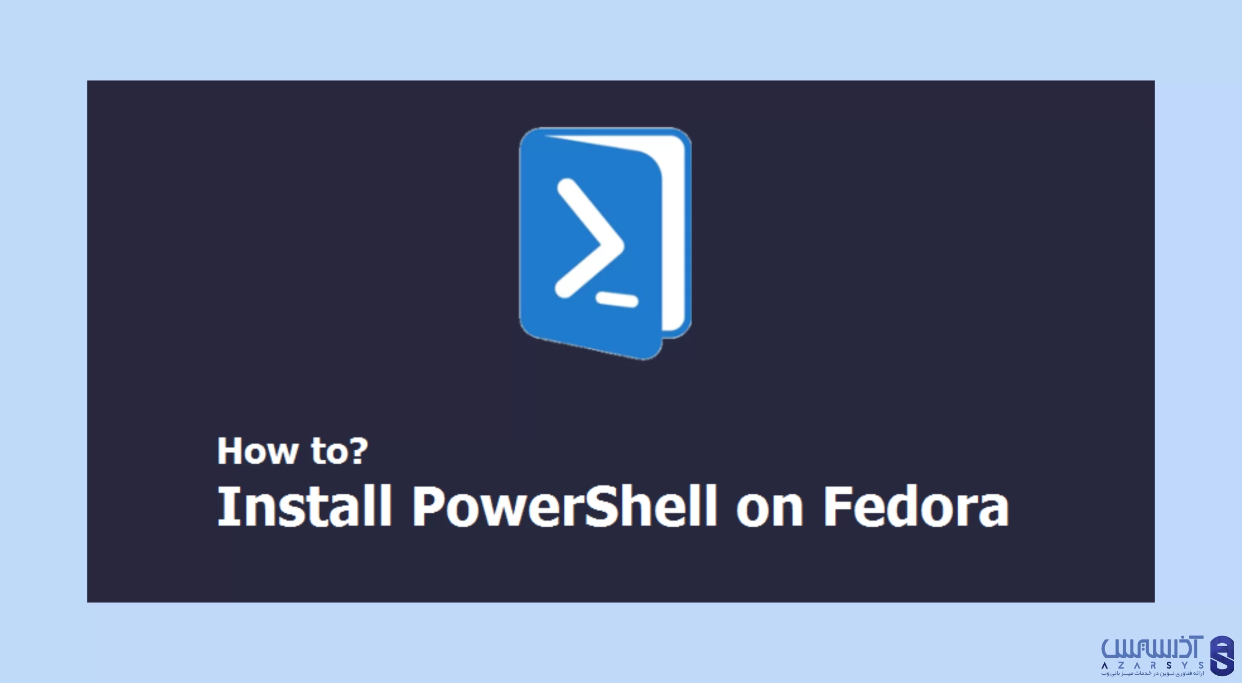 نصب PowerShell در لینوکس فدورا 
