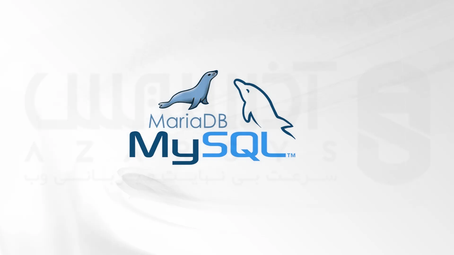 نصب MariaDB در CentOS 7