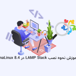 آموزش نحوه نصب LAMP Stack در AlmaLinux 8.4