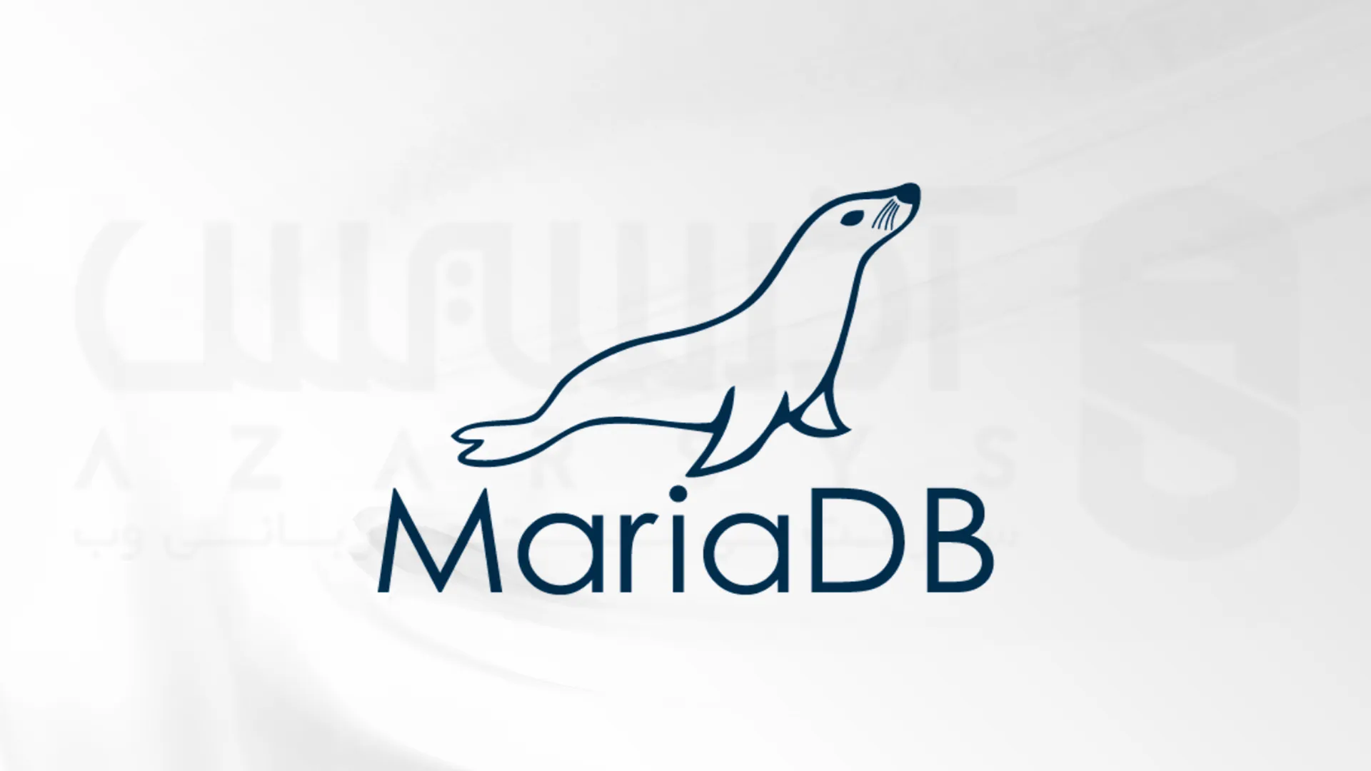 نحوه نصب MariaDB در اوبونتو 22.04