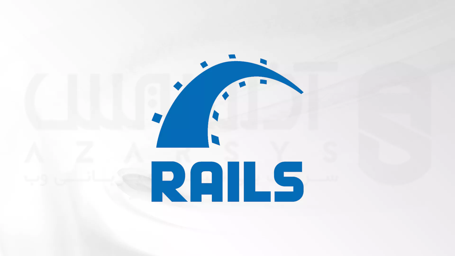 نحوه نصب Ruby on Rails به همراه RVM در اوبونتو 20.04