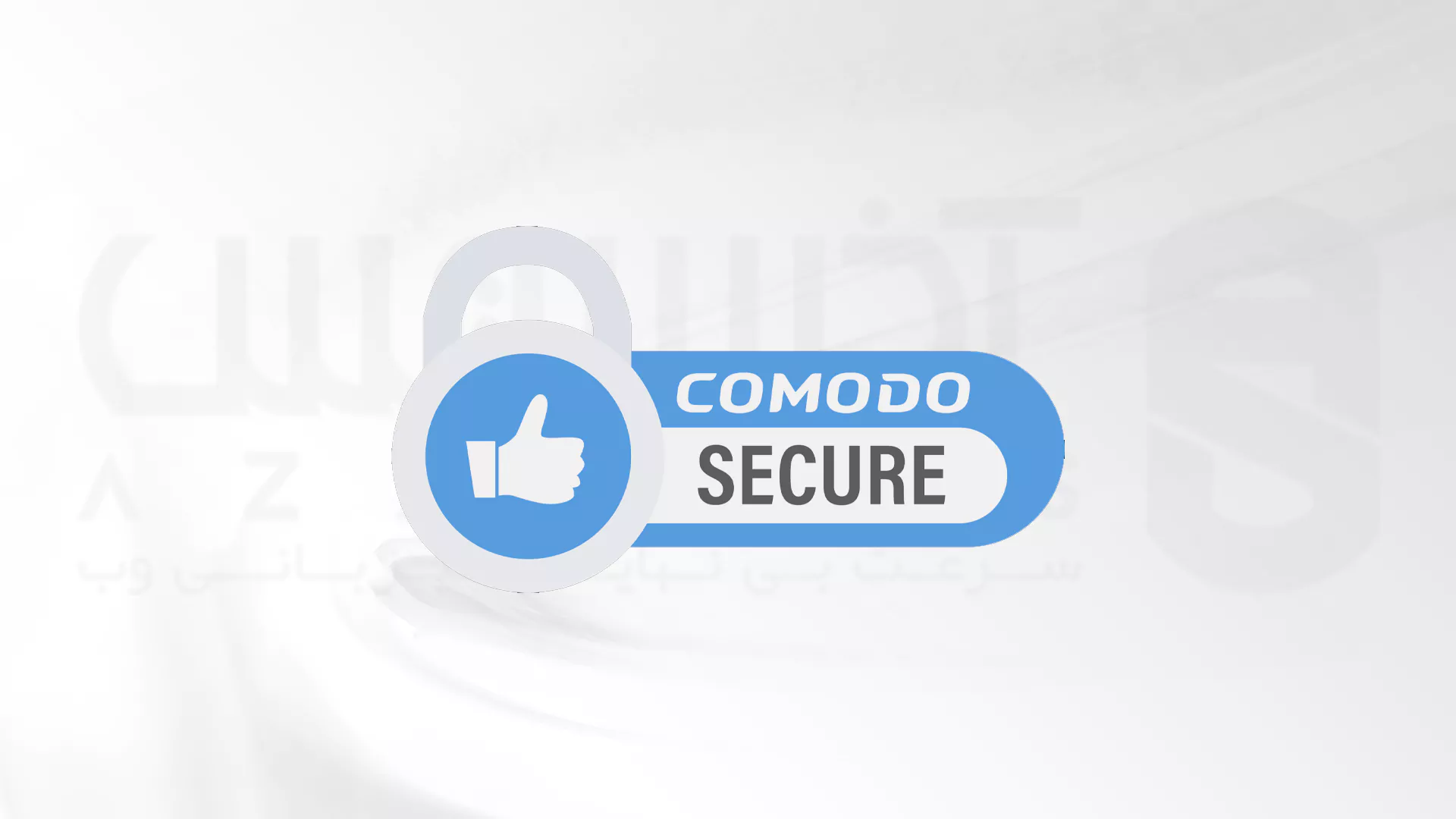 گواهینامه Comodo SSL چیست؟