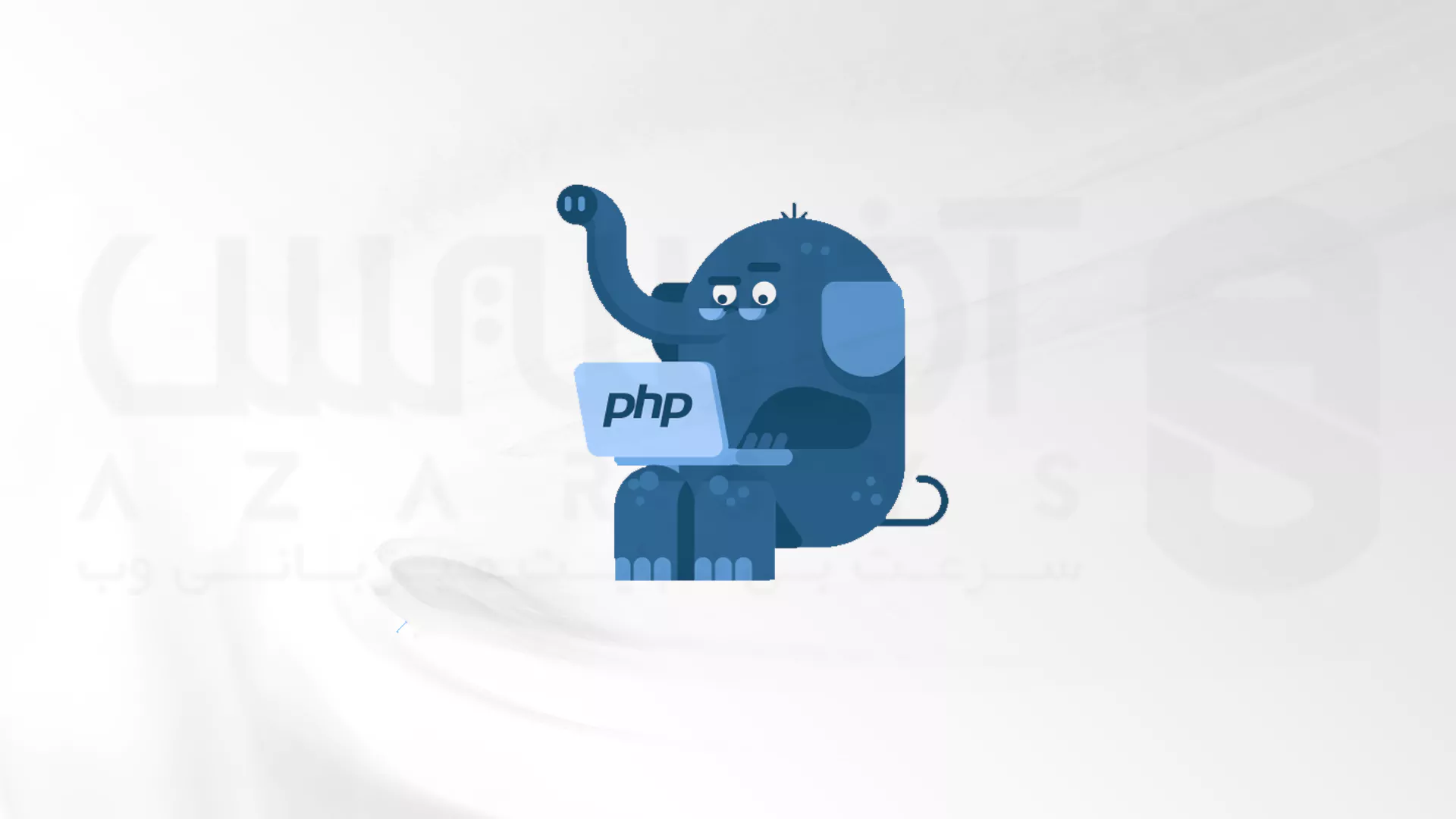 دلایل ارتقا نسخه PHP