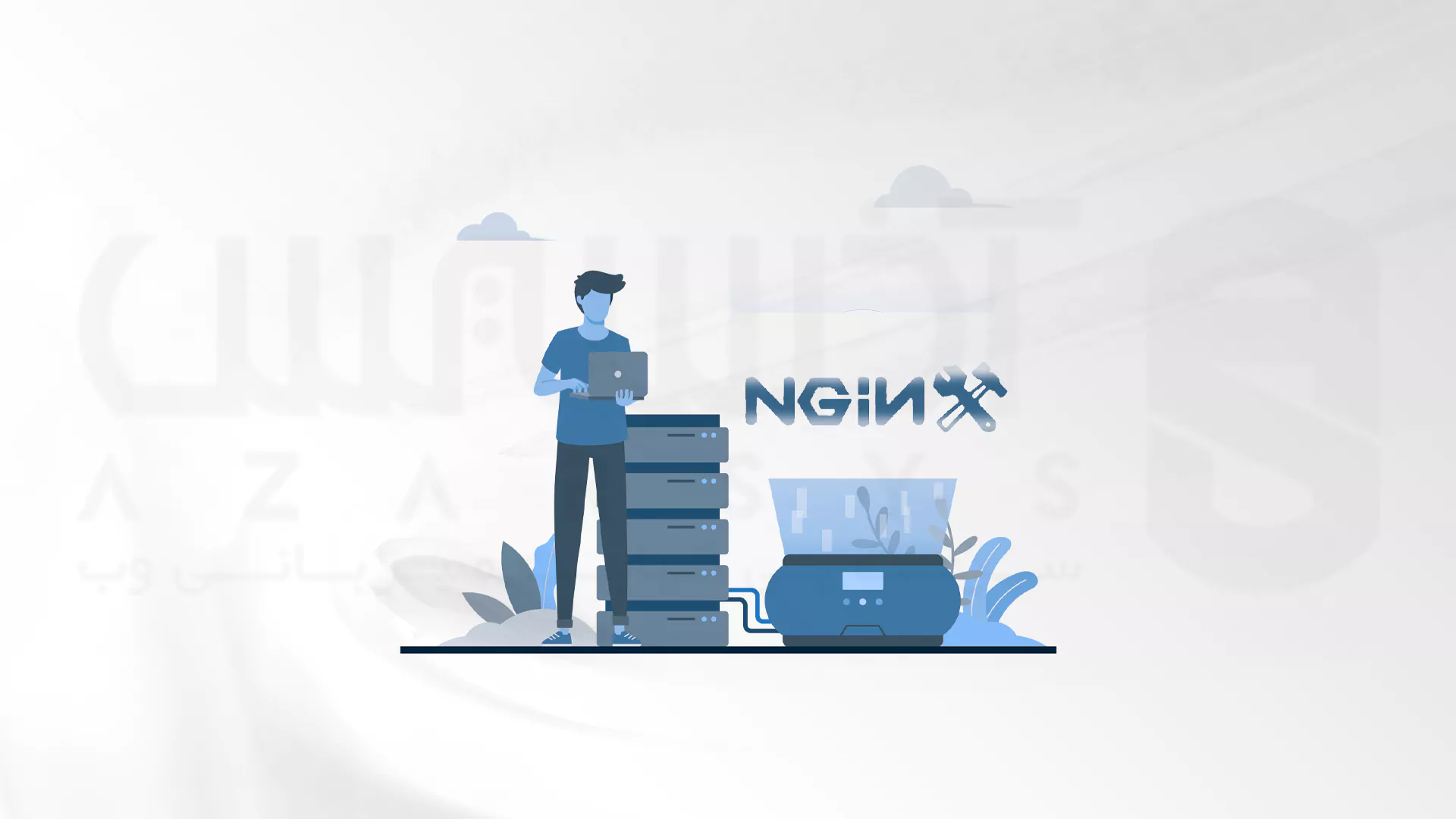 نصب Nginx در AlmaLinux