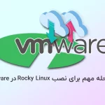 2 مرحله مهم برای نصب Rocky linux در VMware