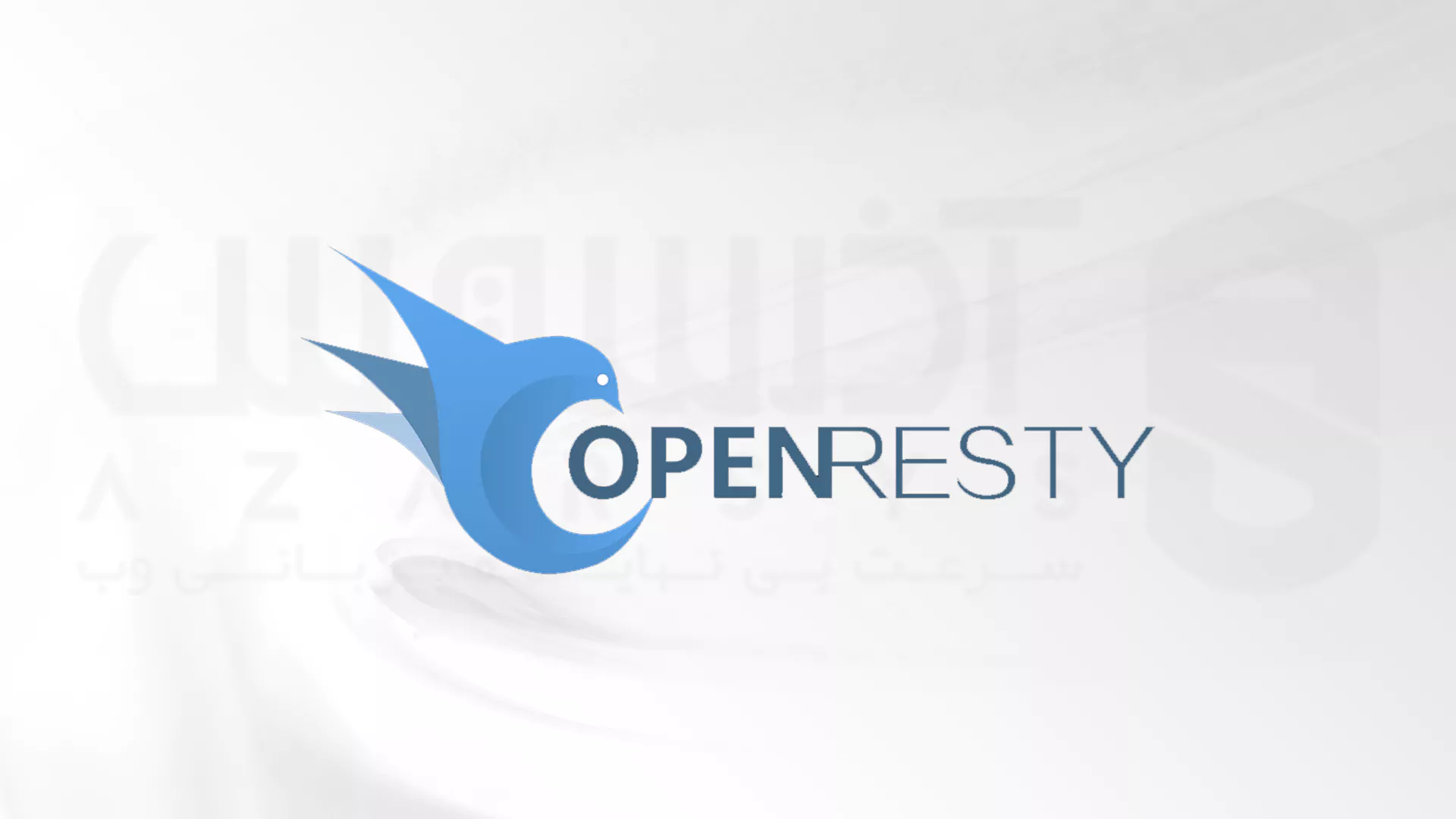 نصب وب سرور Openresty در راکی لینوکس