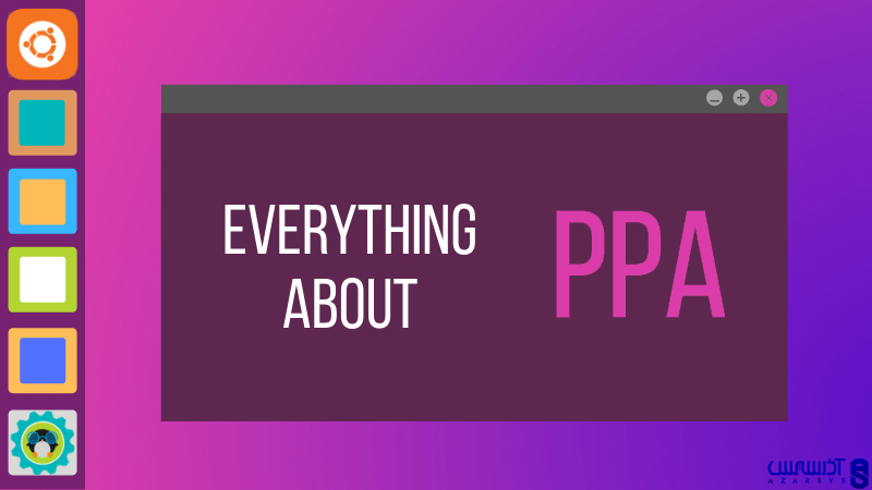 مخزن PPA چیست