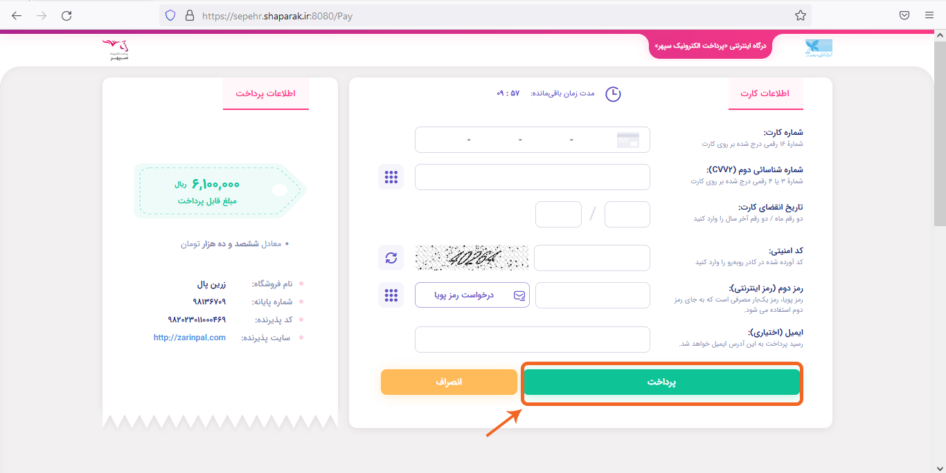 مراحل خرید سرور مجازی هلند