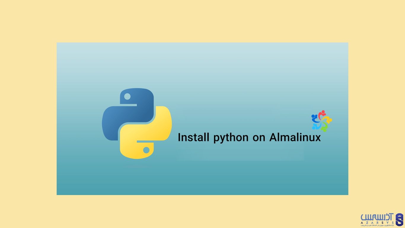 آموزش نصب پایتون در آلما لینوکس (python 3) - آذرسیس