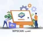 آموزش نصب WPScan