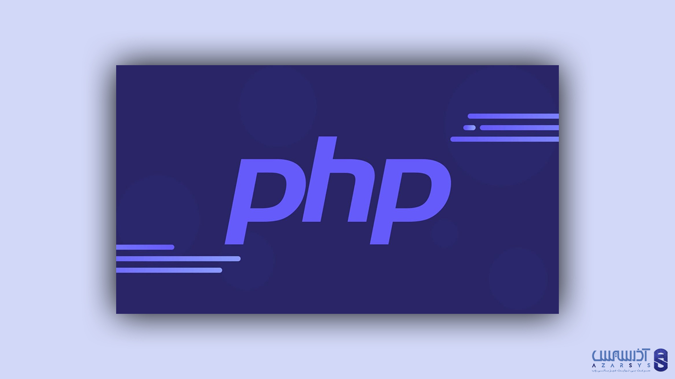 نسخه PHP