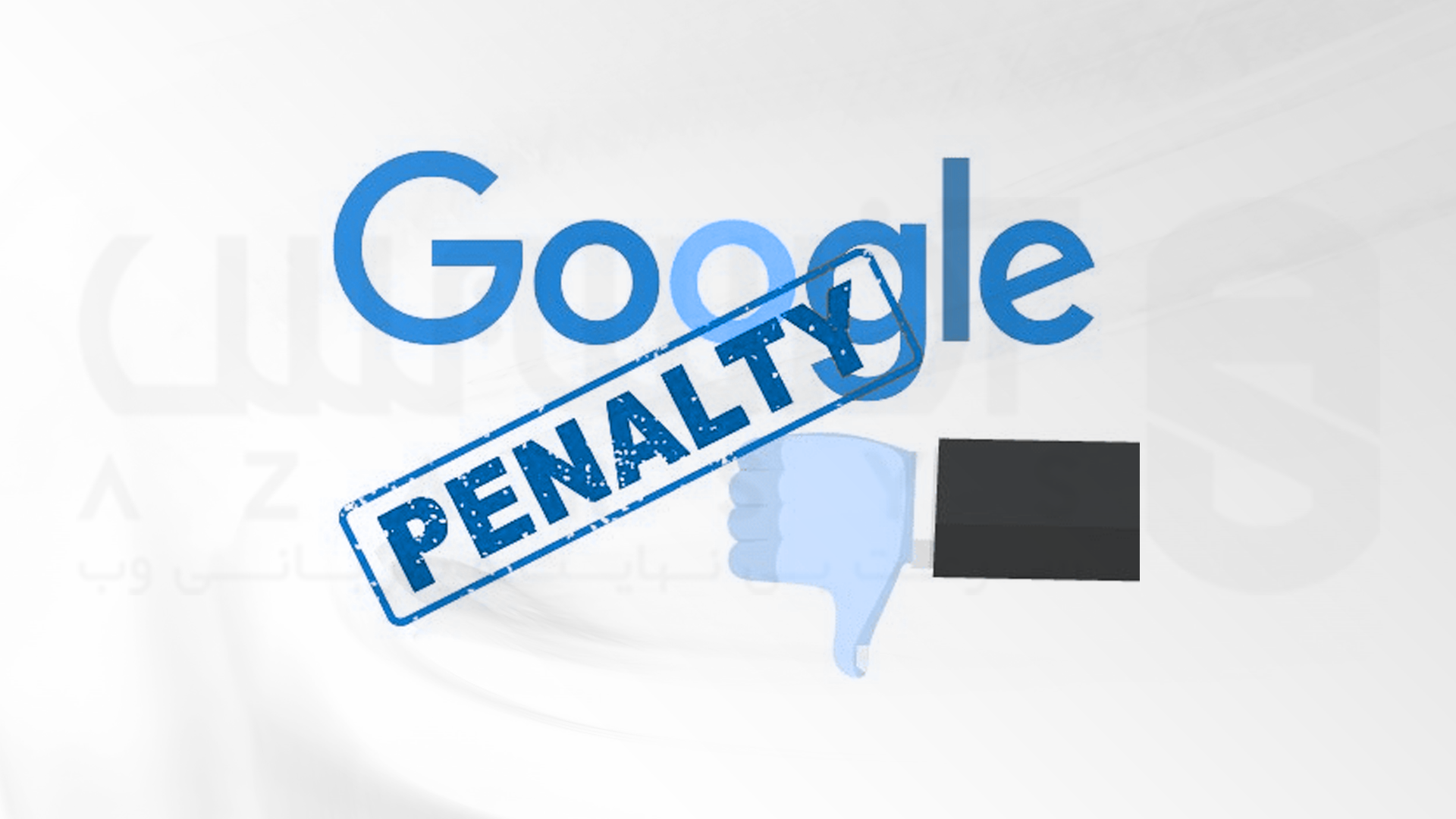 Google penalty triggers