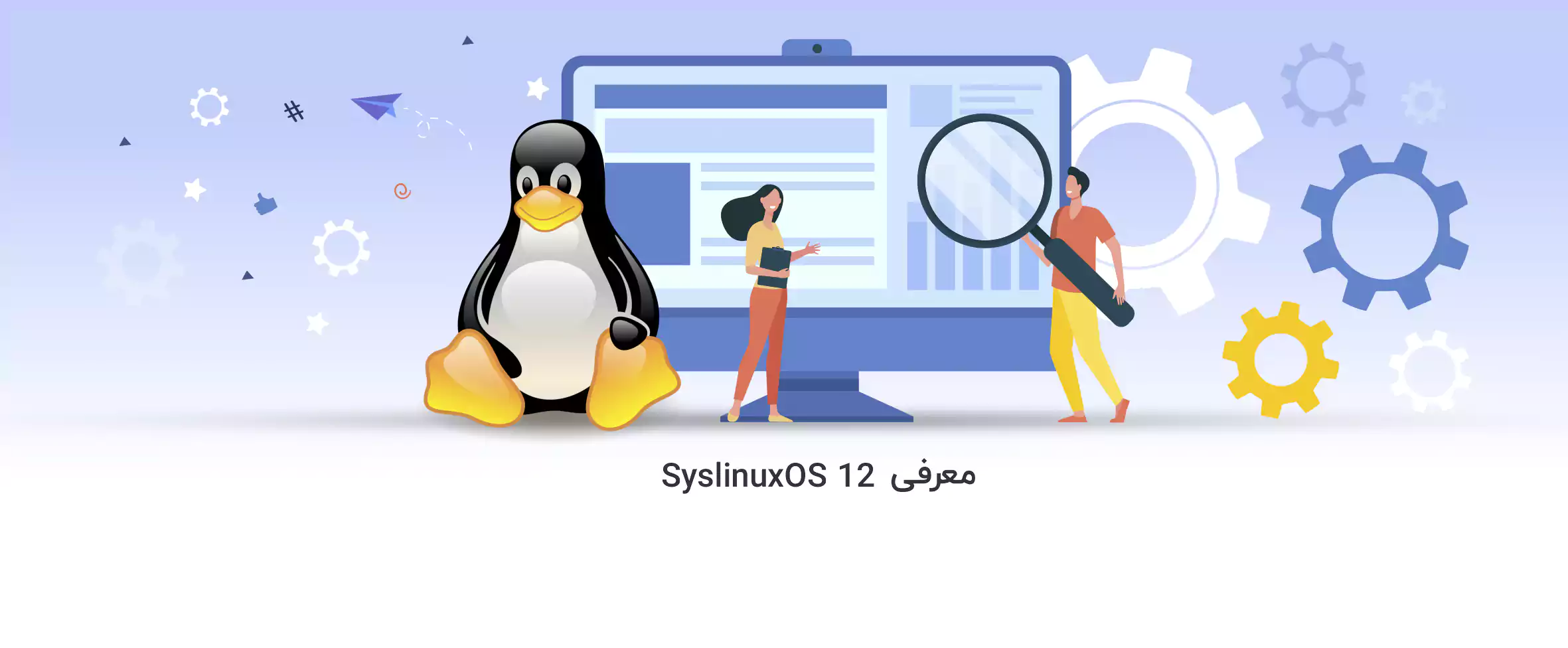 SyslinuxOS 12 چیست و چه ویژگی هایی دارد ؟ - آذرسیس