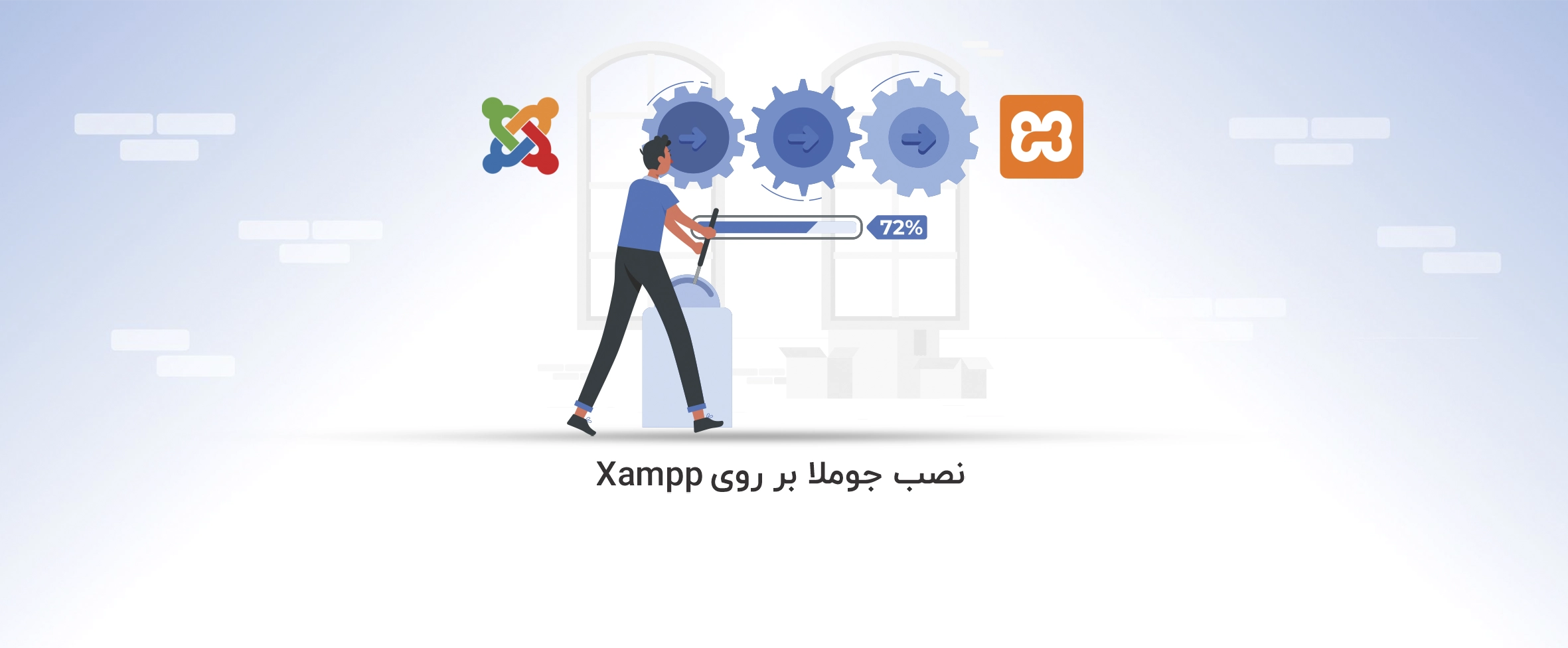 آموزش نصب جوملا بر روی Xampp server - آذرسیس