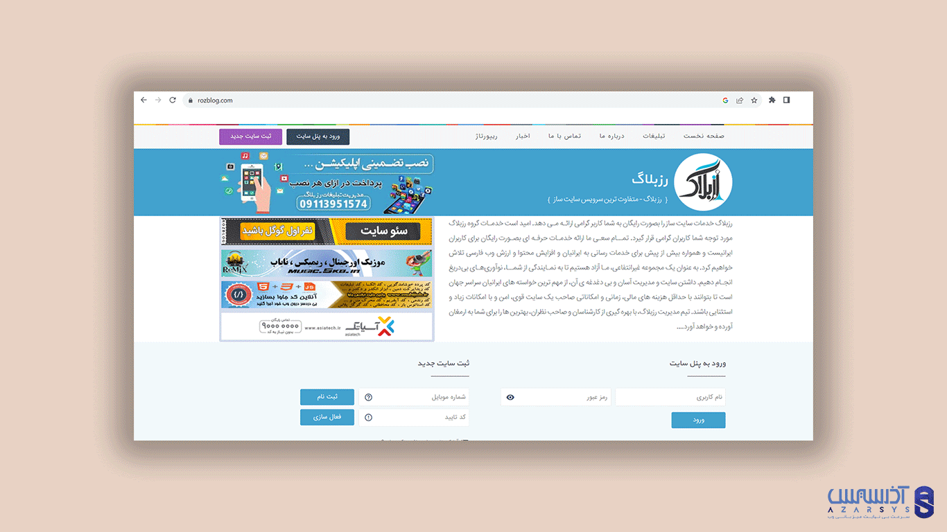 11-foreign-and-Iranian-blogs-suitable-for-foreign-link-building