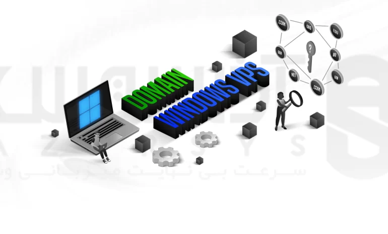 دلایل کلیدی اتصال دامنه به سرور مجازی ویندوز و مزایای آن