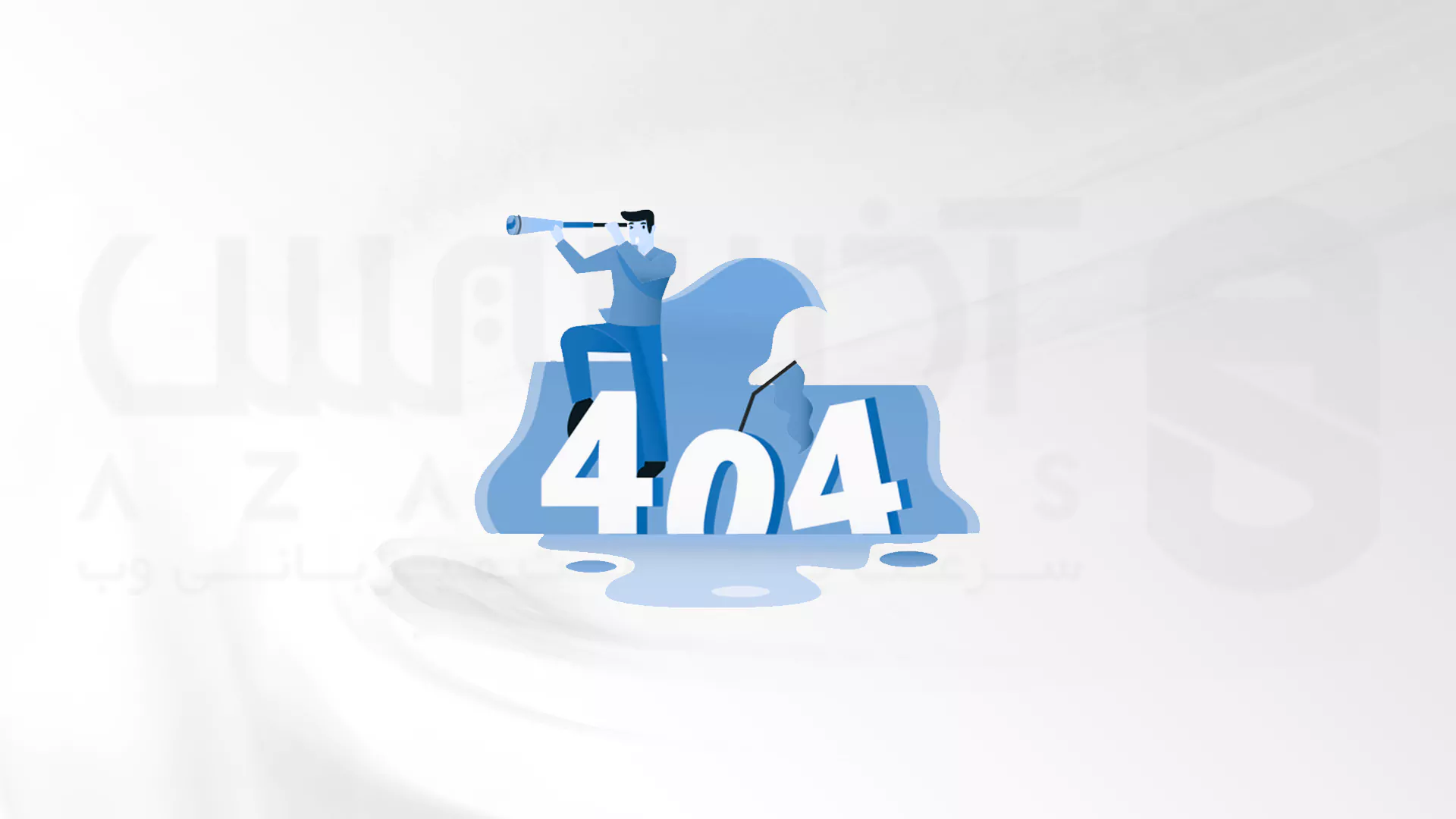 دلایل ایجاد ارور 404 در وردپرس