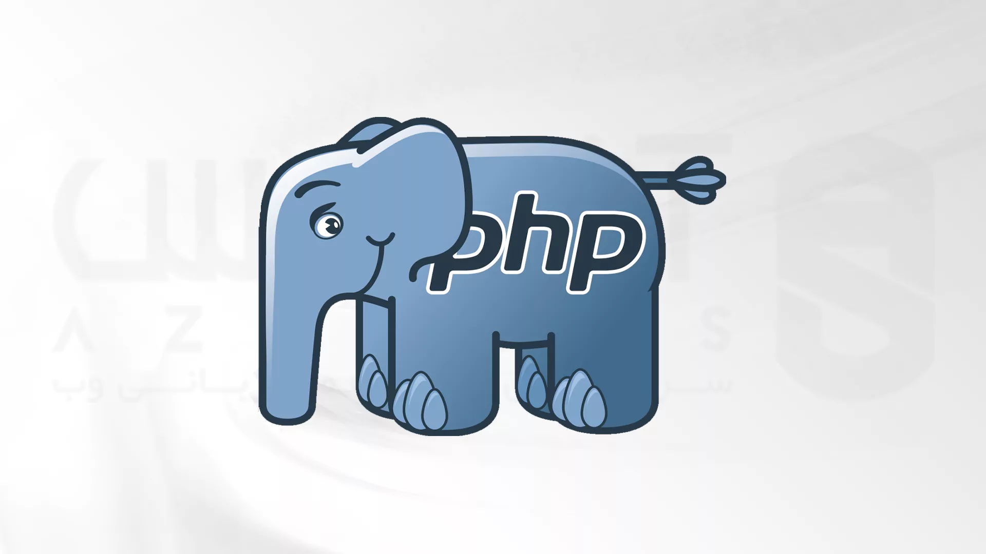 نصب PHP در AlmaLinux