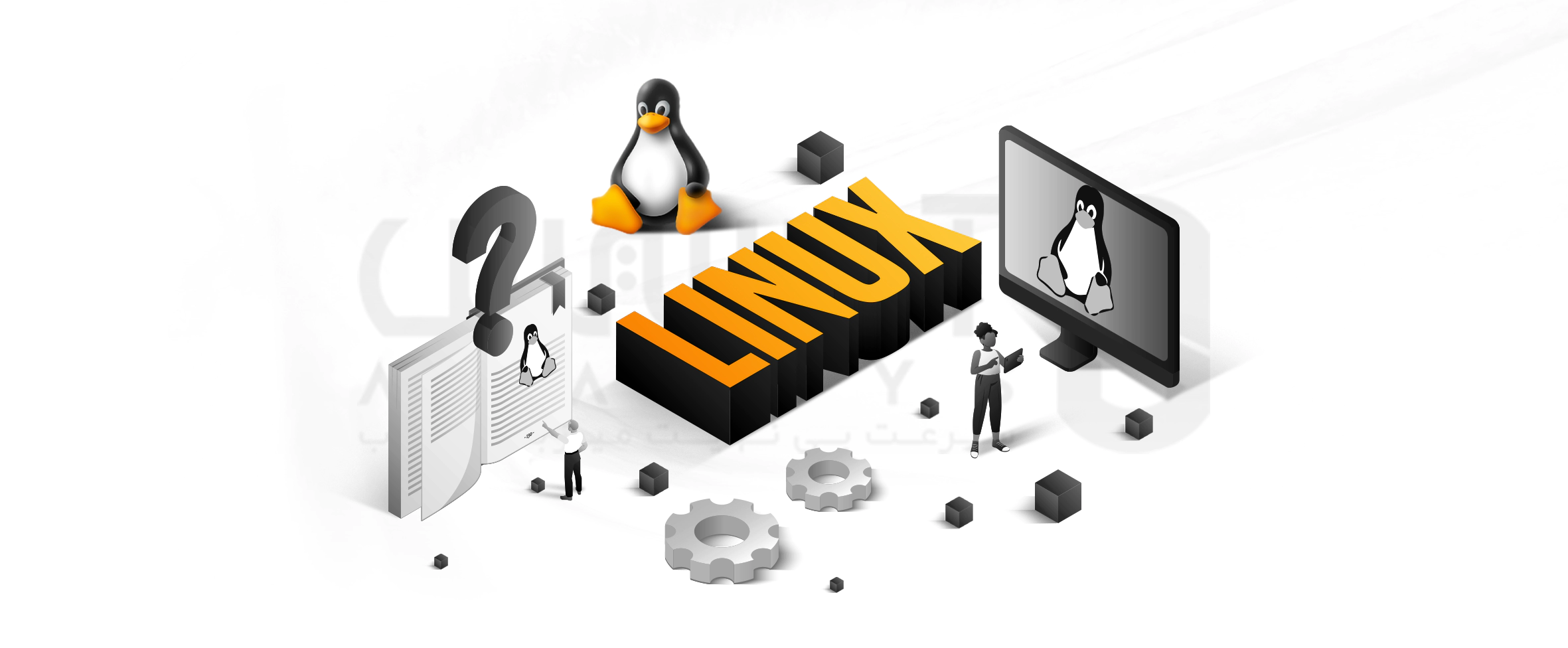 لینوکس چیست؟ همه چیز درباره سیستم عامل Linux