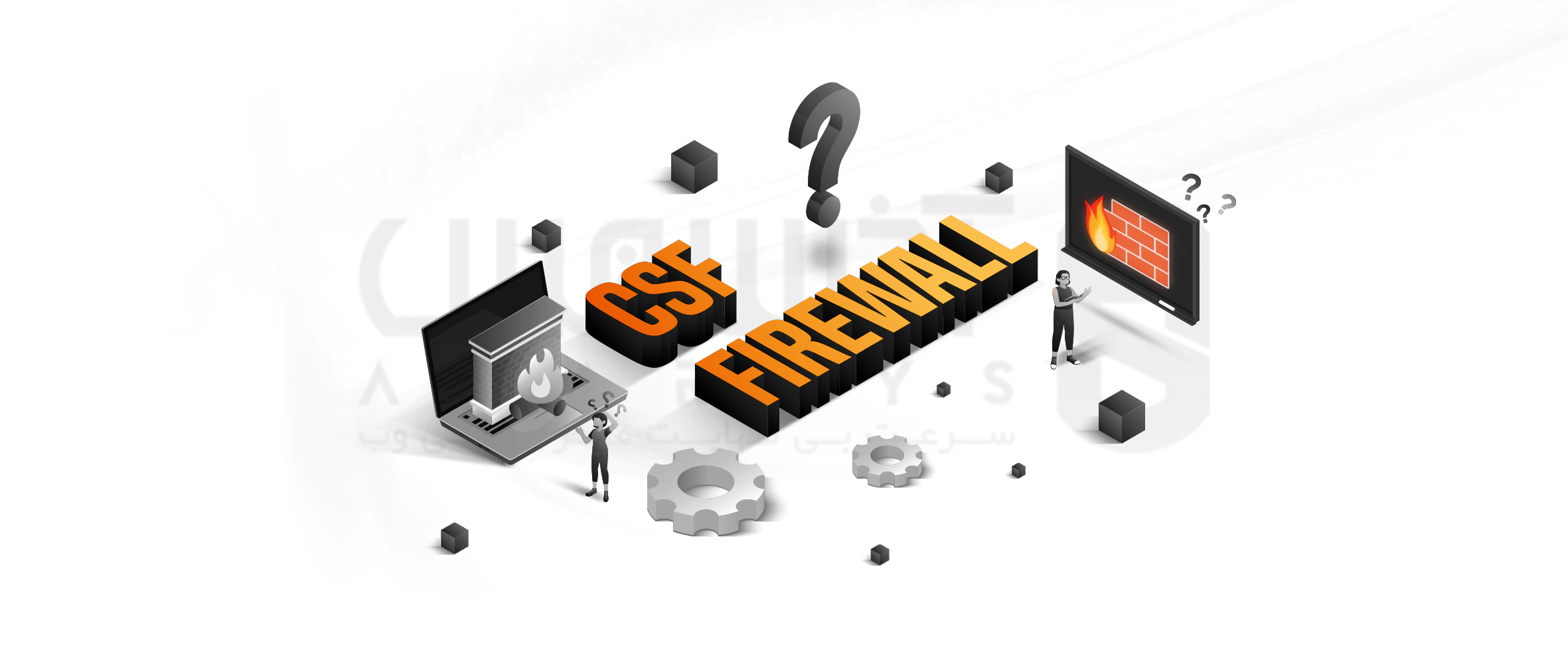 What is CSF firewall