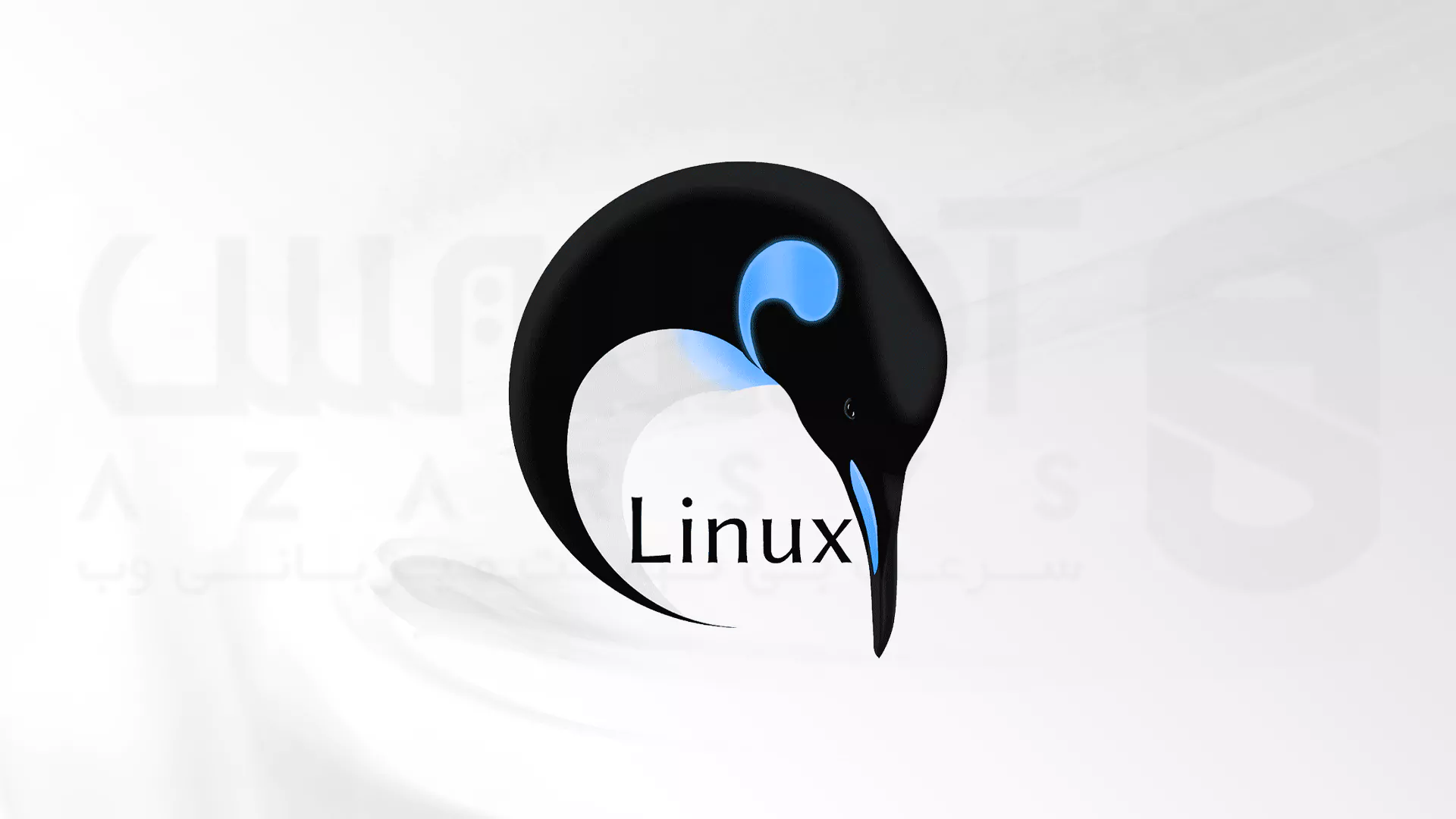 سیستم عامل Linux