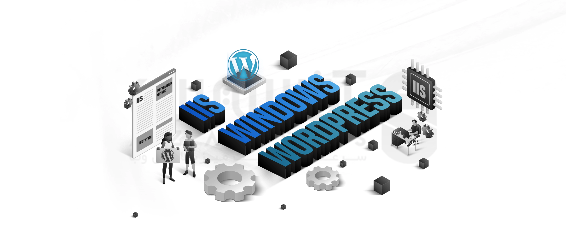How to install WordPress on Windows Server IIS