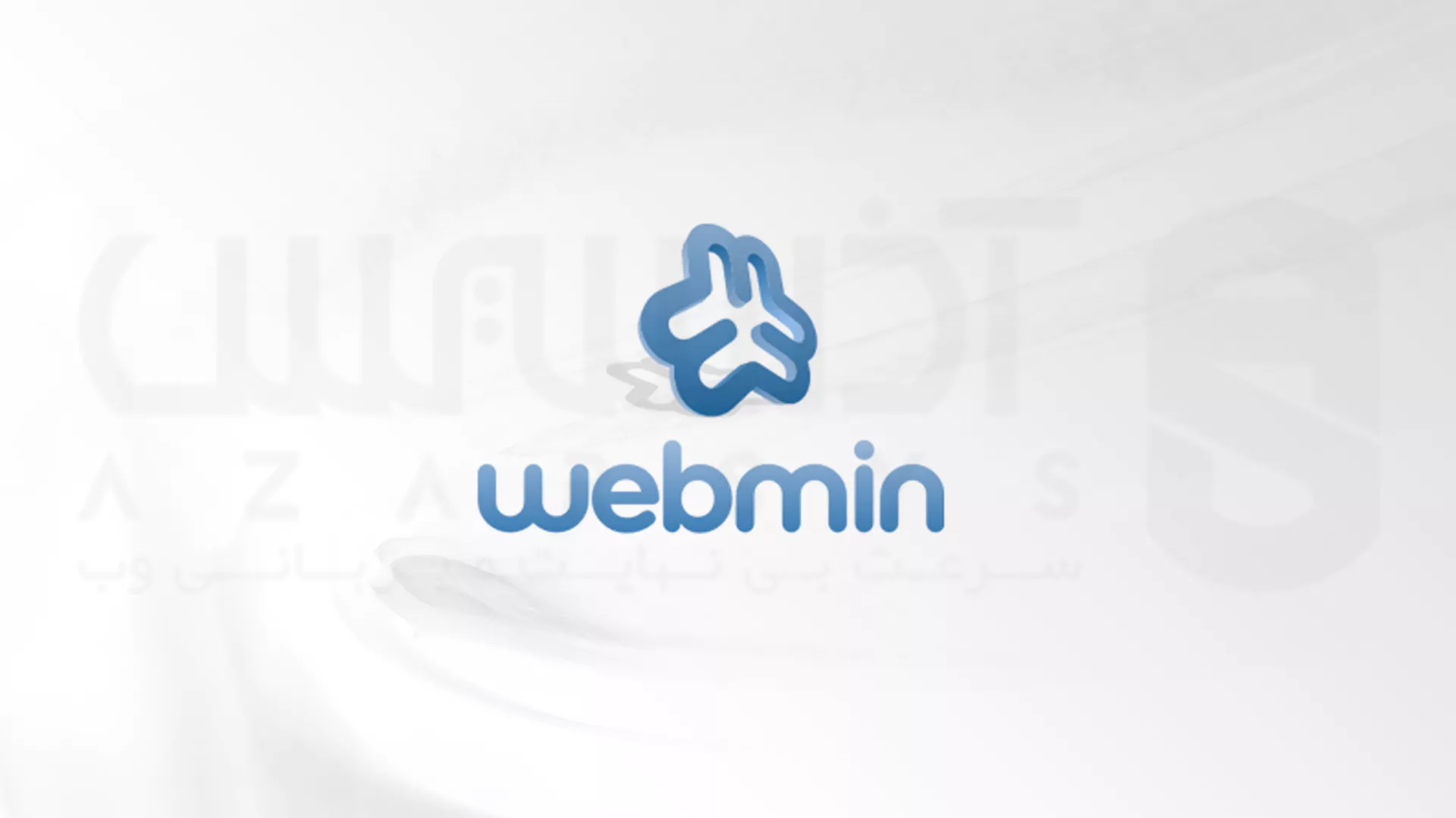 نحوه نصب Webmin در دبیان
