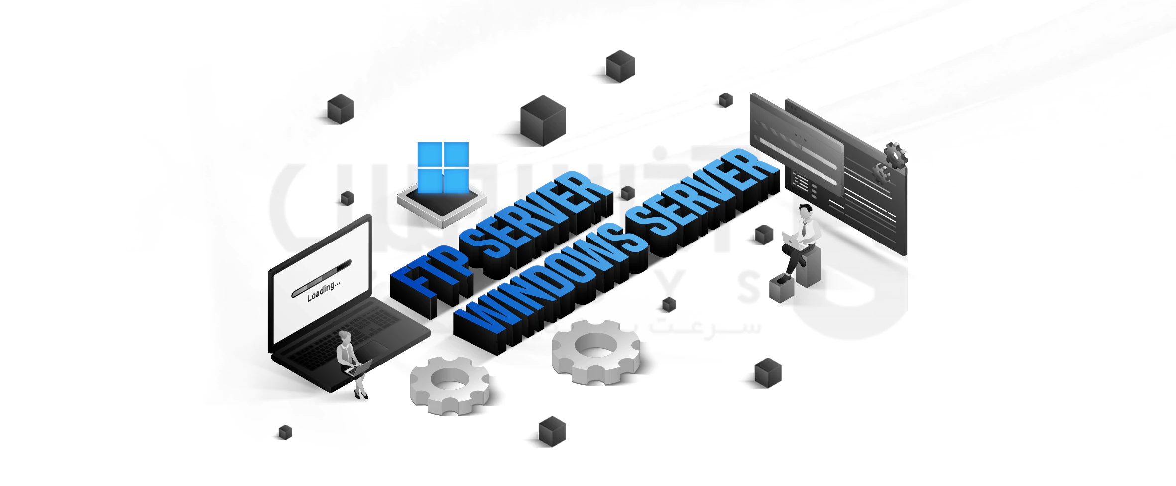 راه اندازی ftp server در ویندوز سرور 2019: راهنمای جامع