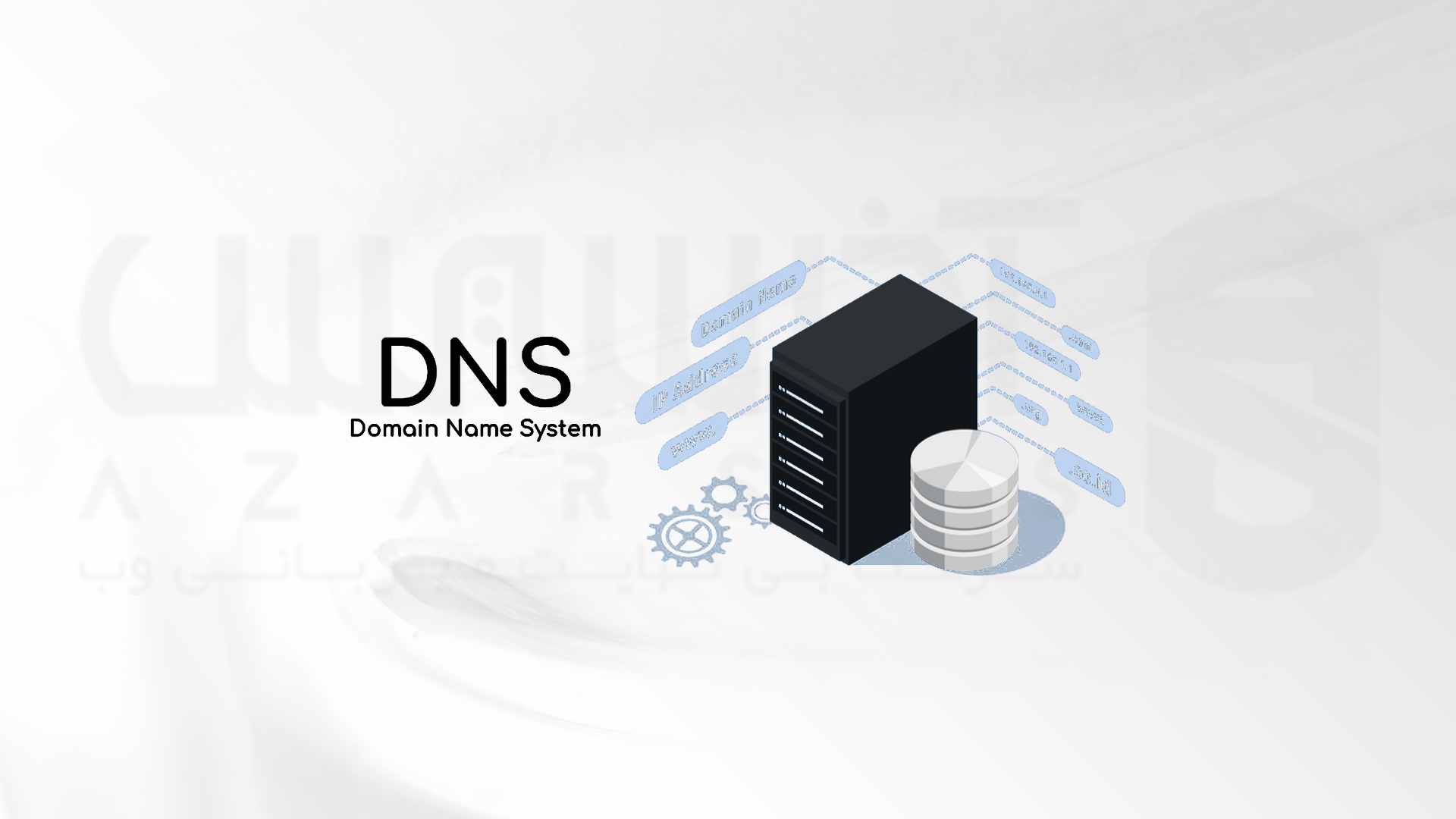 نصب dns در ویندوز سرور 2016