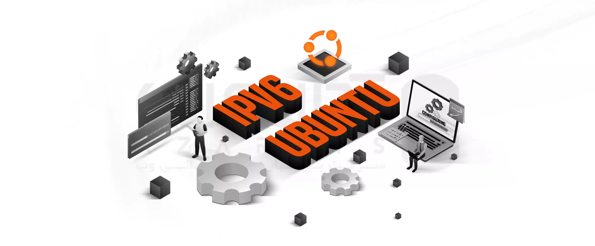 How to configure IPv6 in Ubuntu