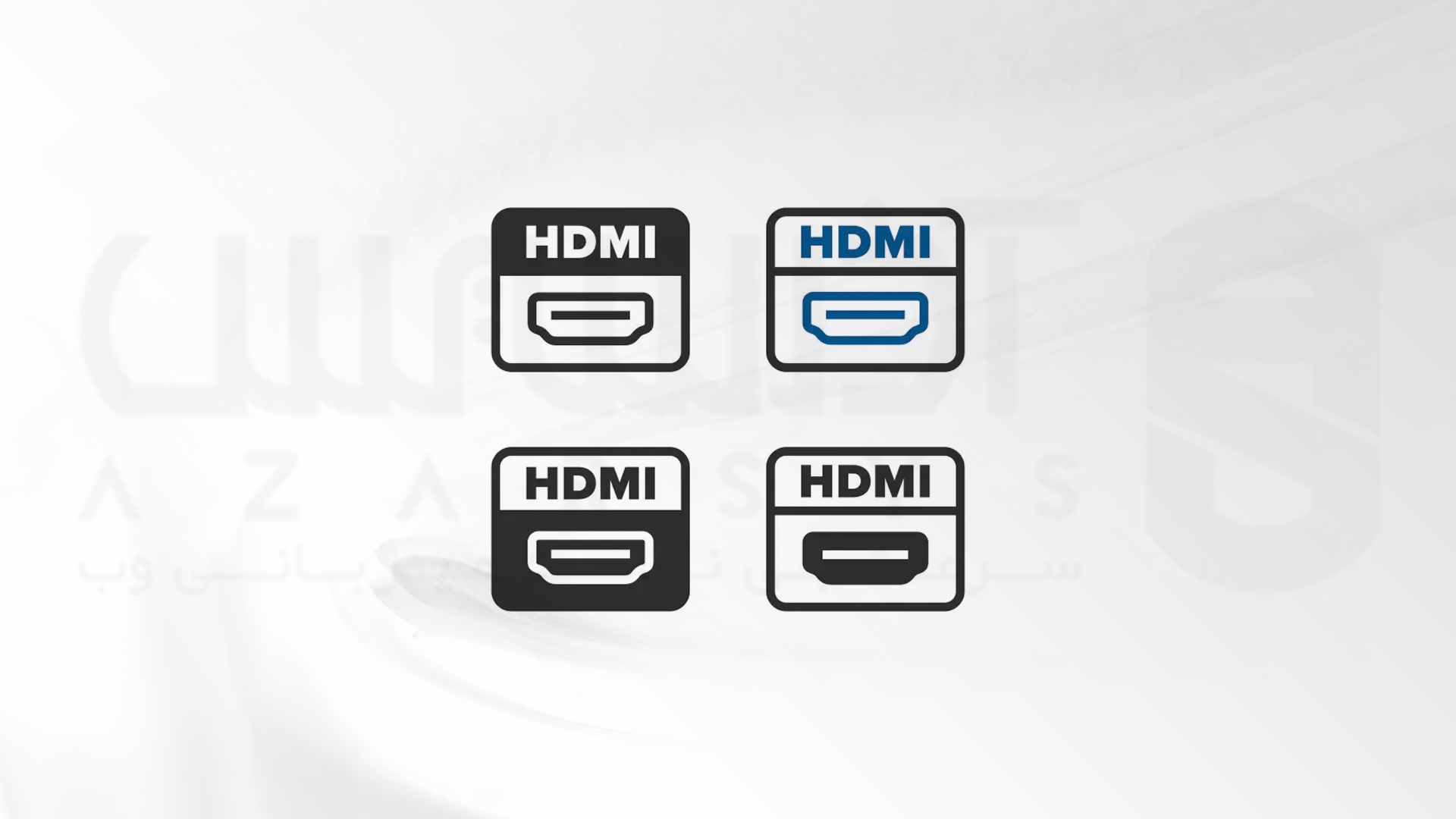 HDMI از مهم ترین پورت های سخت افزاری 