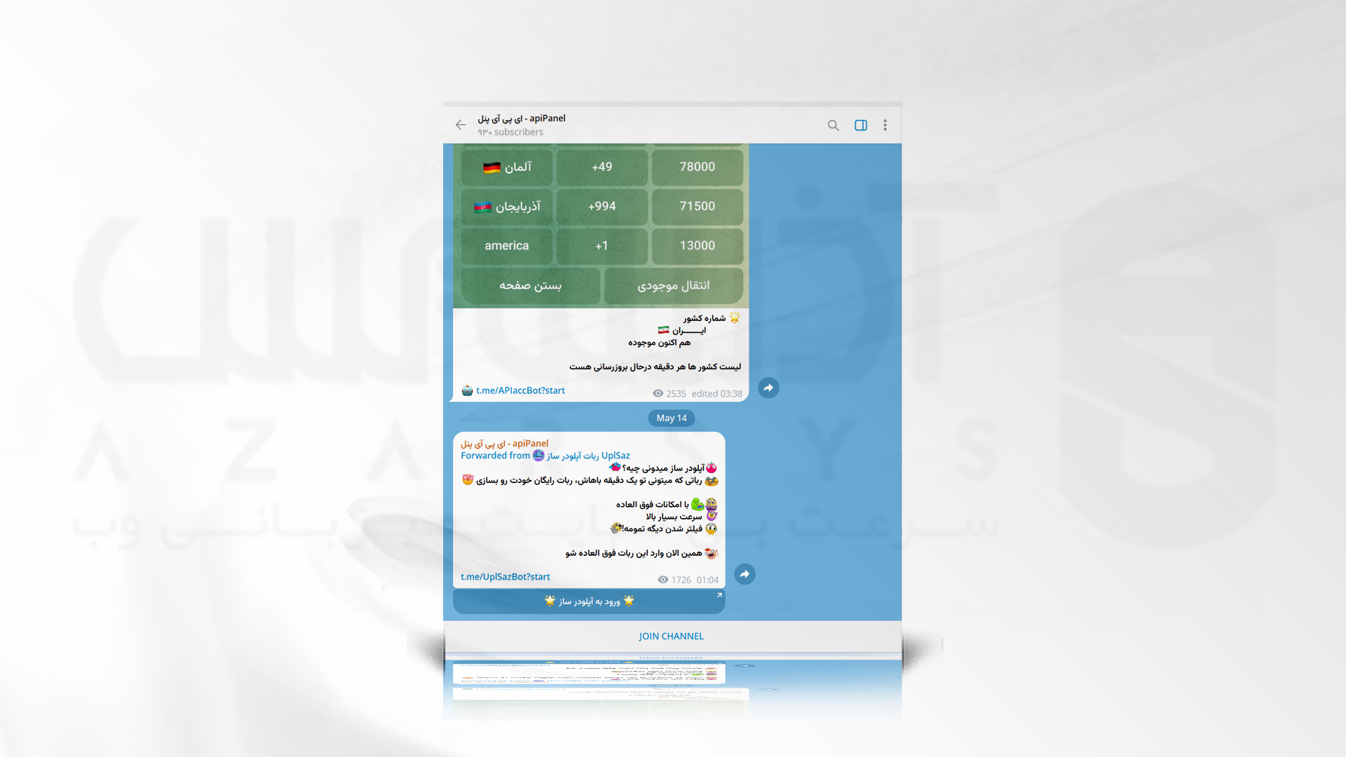 نحوه ساخت شماره مجازی رایگان برای تلگرام از طریق سایت 