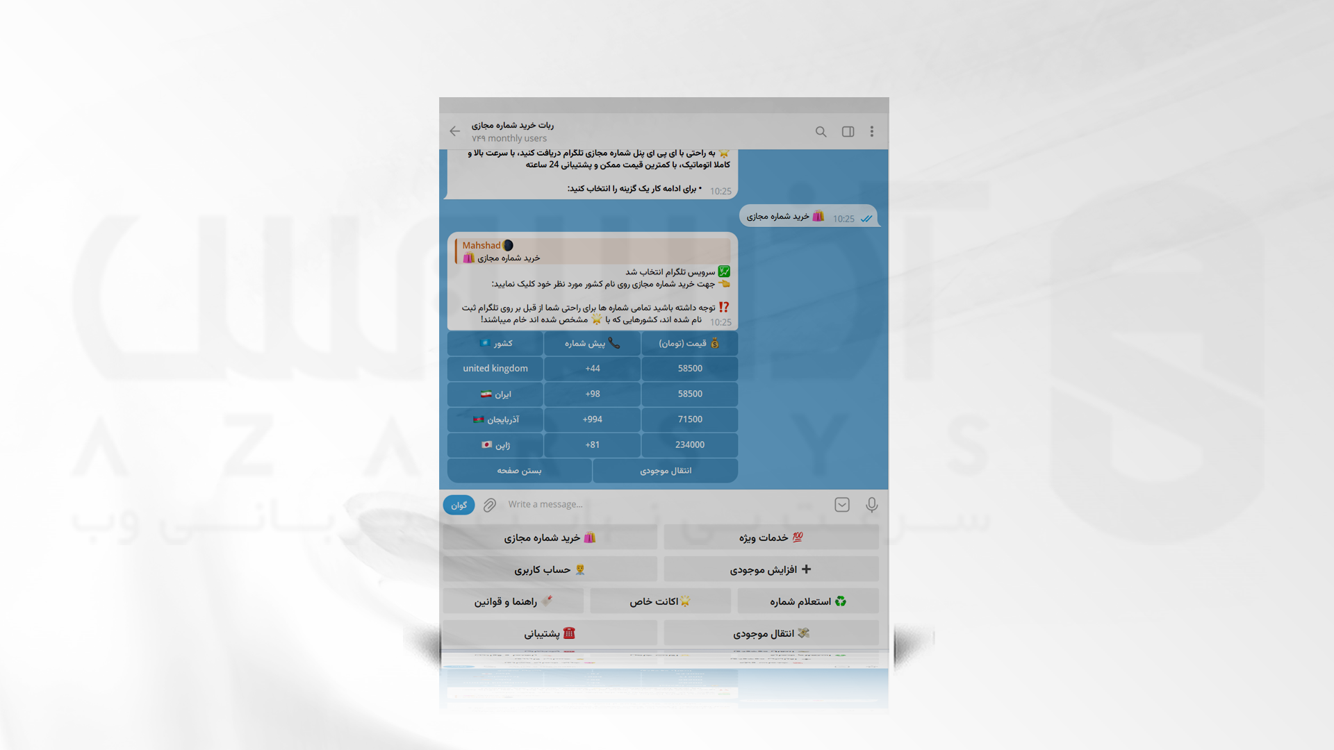 نحوه ساخت شماره مجازی رایگان برای تلگرام از طریق سایت 