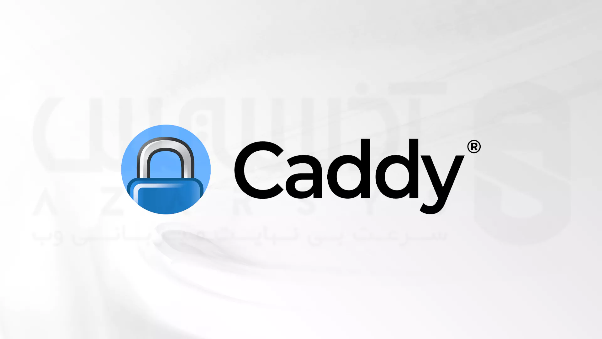 معرفی Caddy Web server