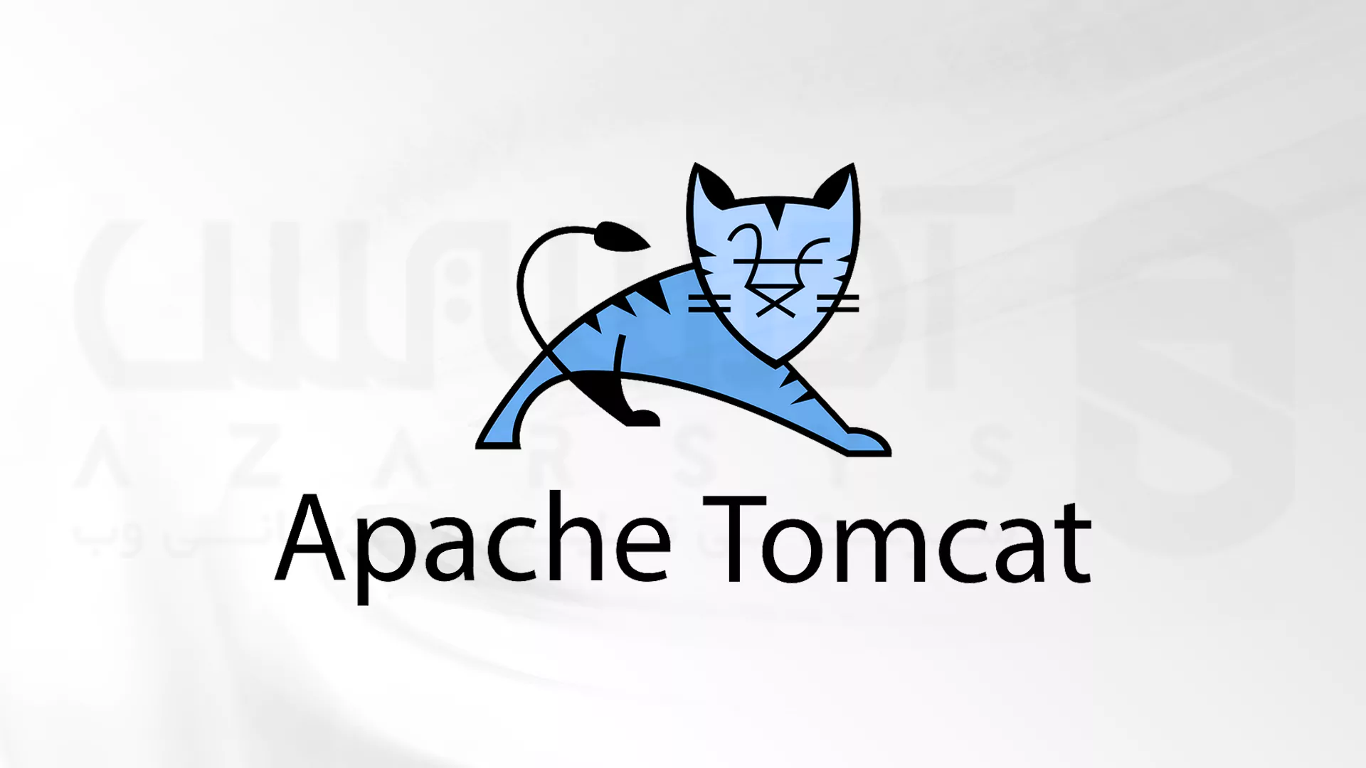 معرفی Apache Tomcat Web Server