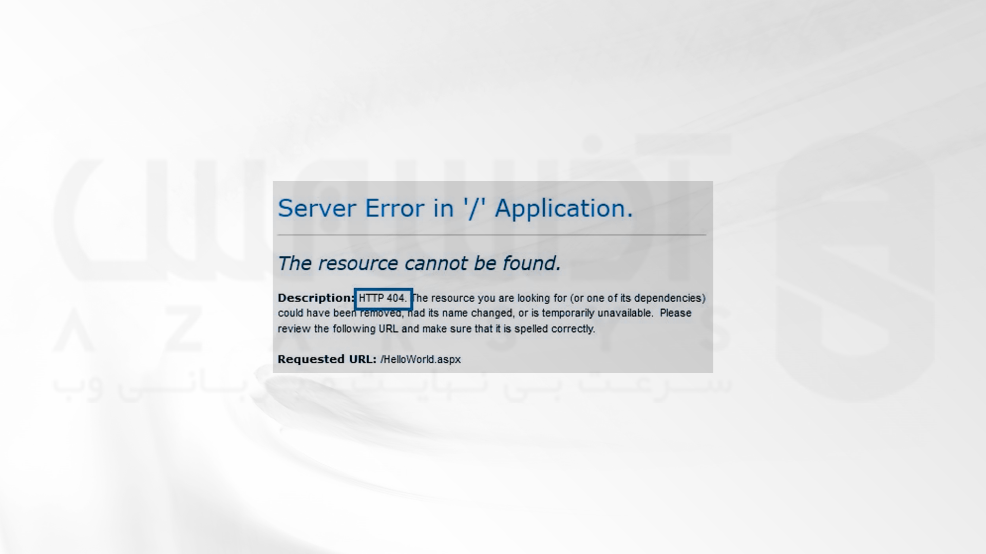 رفع خطای server error in '/' application