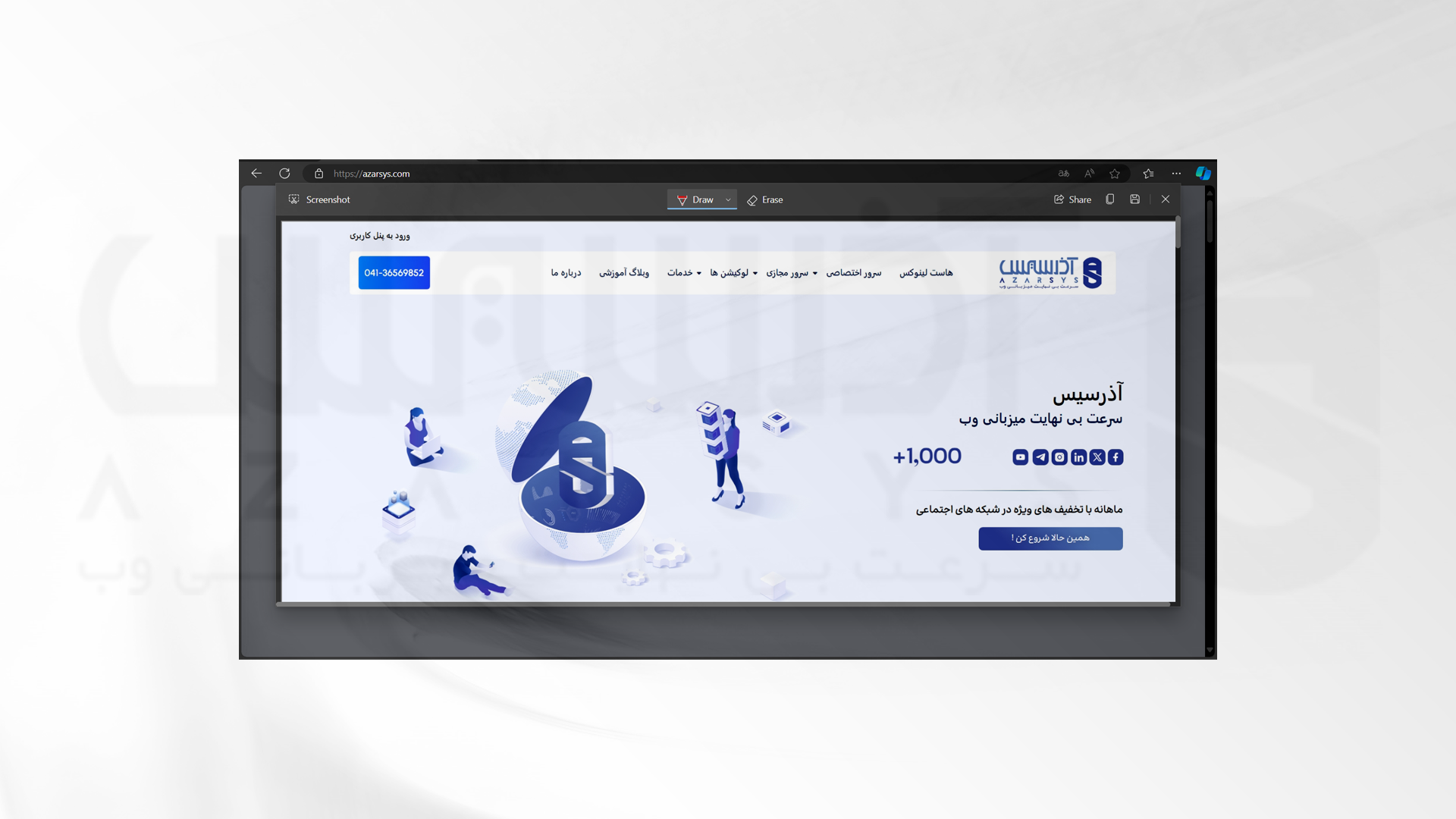 مراحل فول اسکرین صفحه در مرورگر Microsoft Edge 