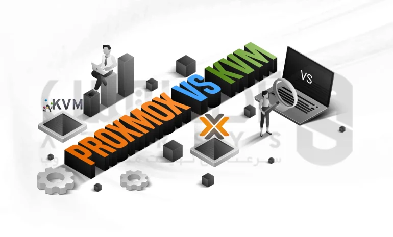 مقایسه Proxmox با KVM: راهنمای جامع