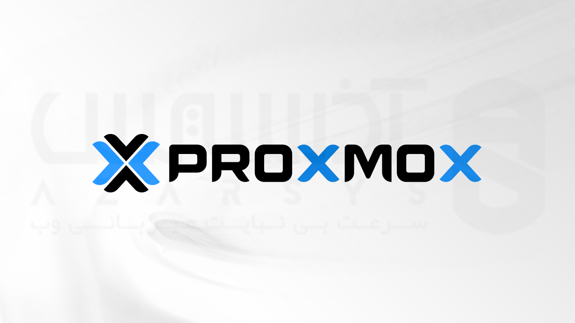 معرفی پلتفرم مجازی ساز Proxmox 