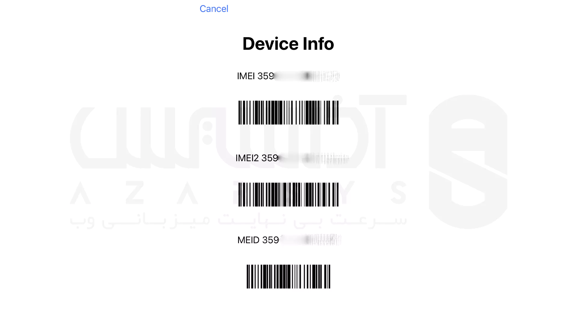 فعال سازی گوشی در سامانه همتا با کد دستوری #7777* - 5