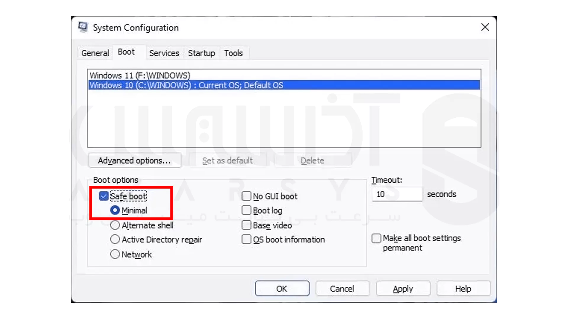 راه اندازی سیف مود ویندوز 11 با MSConfig- 2