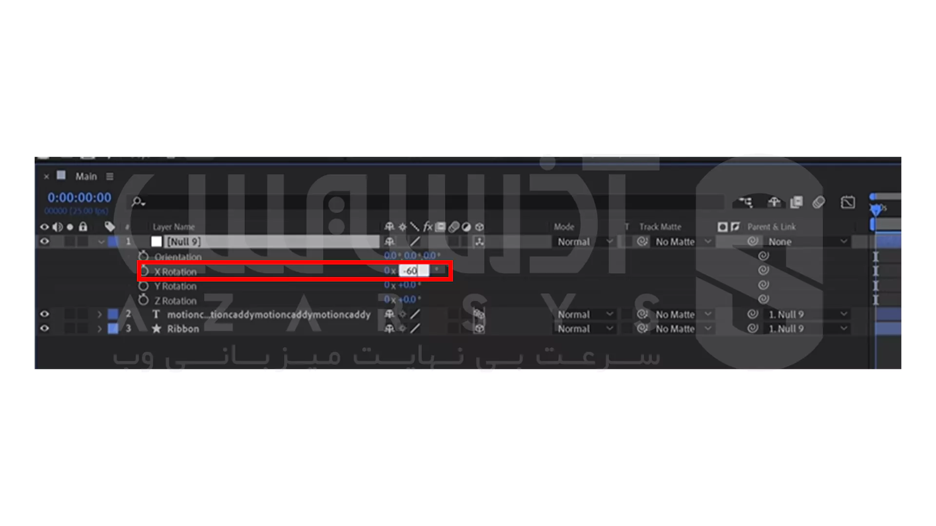ساخت روبان متحرک در افترافکت - 17