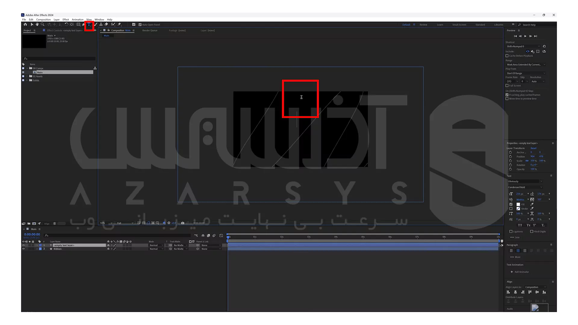ساخت روبان متحرک در افترافکت - 7