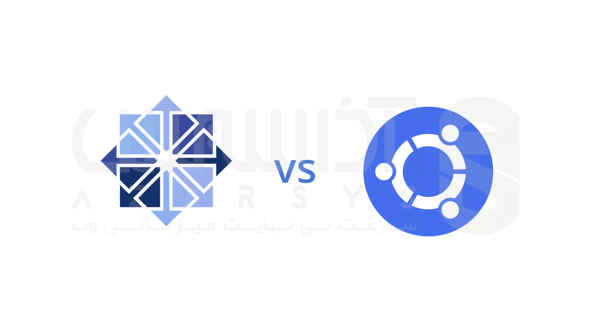 تفاوت Centos و Ubuntu