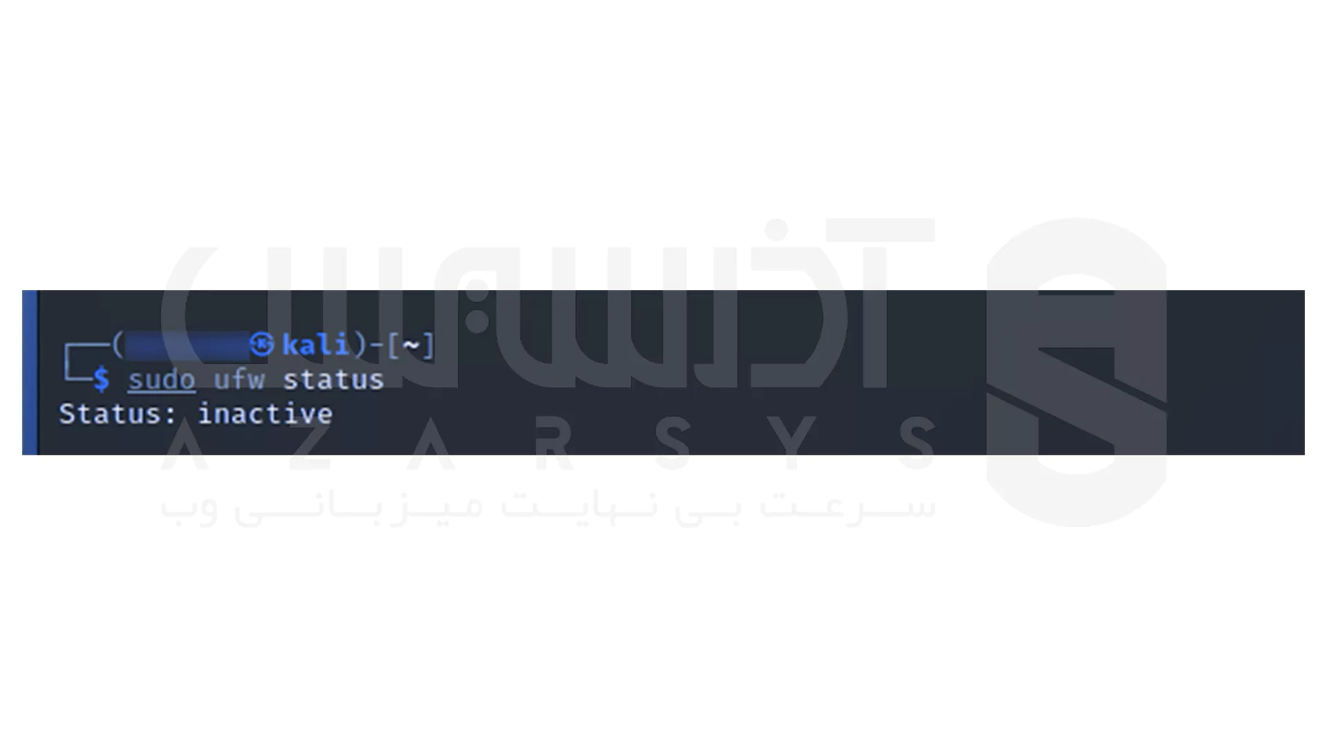 غیر فعال کردن فایروال در کالی لینوکس - 4