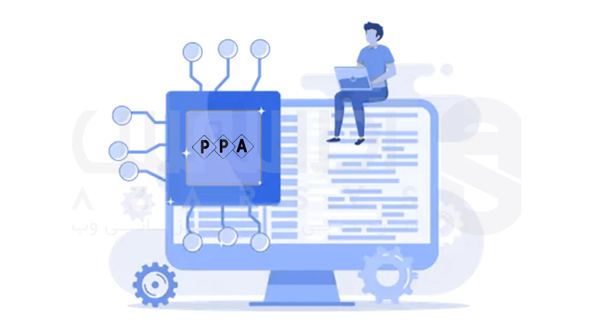 مخزن PPA