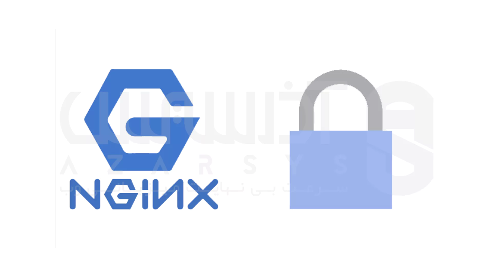 بهترین روش های امنیتی برای وب سرور Nginx