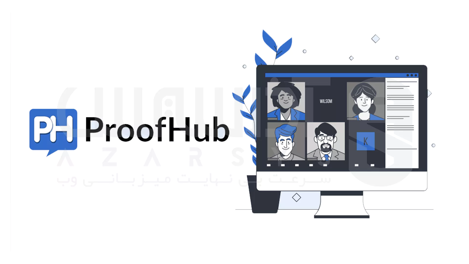 ابزار مدیریت پروژه ProofHub