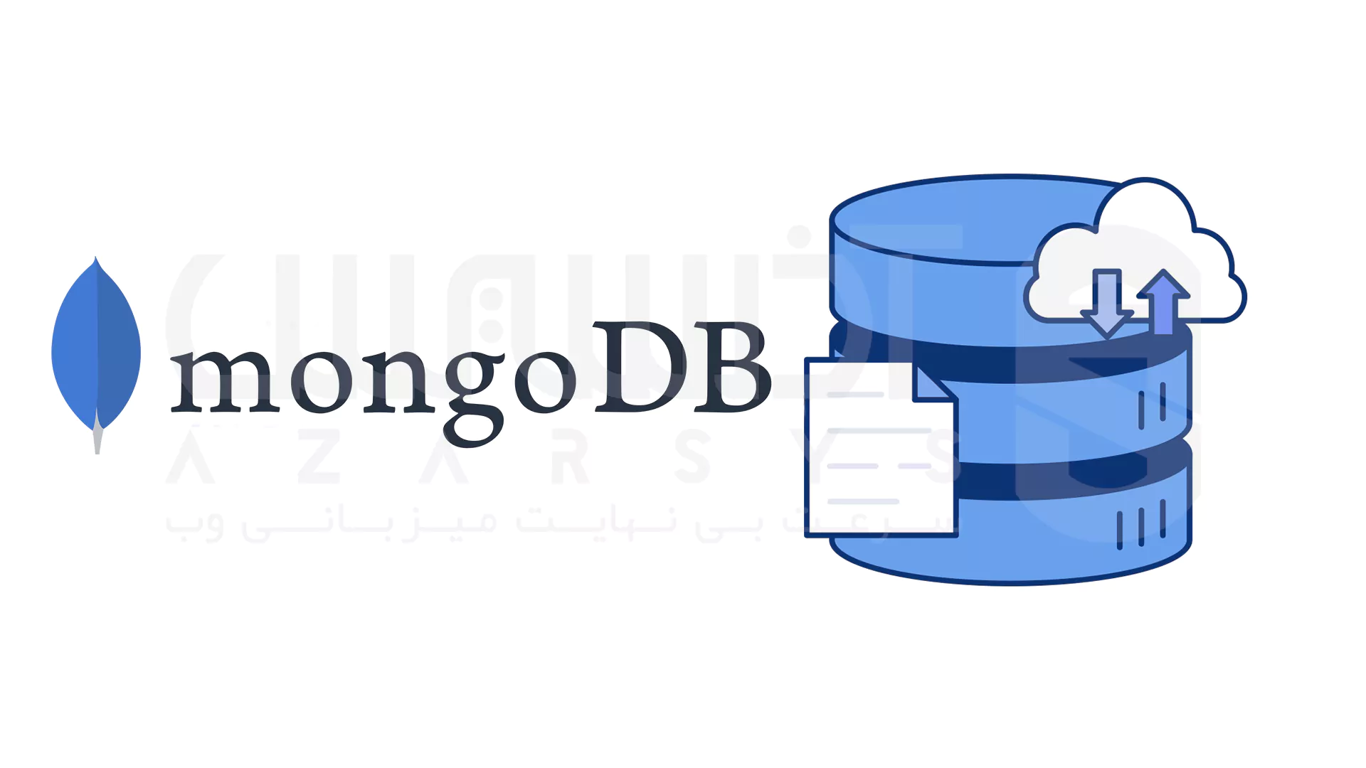 MongoDB چیست؟